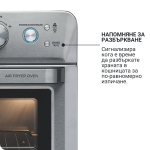 Крупно изображение на ФУРНА С ВЪЗДУШНО ПРАЖЕНЕ 25 л с текст на български език относно напомнянето за разклащане по време на готвенето.
