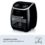 Фурна с горещ въздух AIR FRYER OVEN 11 л, с бутони за управление, стъклена врата и вътрешни решетки.