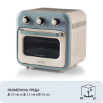 Фурна с горещ въздух Vintage AIR FRYER 16 л, синьо-бяла, с три копчета, размери: 34 x 34 x 34 см.