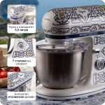 Планетен миксер VINTAGE, 2400 W – Capri с купа с обем 5,5 литра и различни скорости, в италиански стил за поставяне върху кухненски плот.