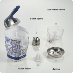 Цитрусова преса VINTAGE JUICER - Capri, разглобена: малък и голям конус, съд за сок и цедка.