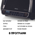 Едър план на Фурна с горещ въздух и грил Vintage AIR FRYER, показващ етикети на кирилица и температура 205°C.