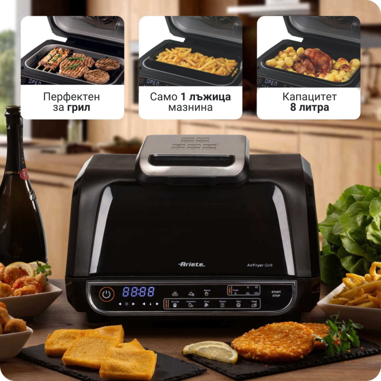 Черен фритюрник с горещ въздух и грил „Air Fryer Grill 8 л.“, поставен на кухненския плот, с храна наоколо, с текст на български език.