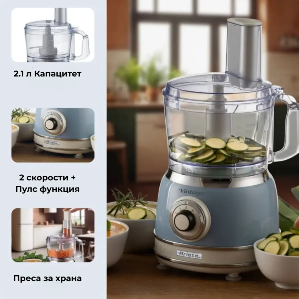 Кухненски робот Vintage в синьо със зукчини вътре, 2,1 л вместимост, 2 скорости и приставка за притискане.