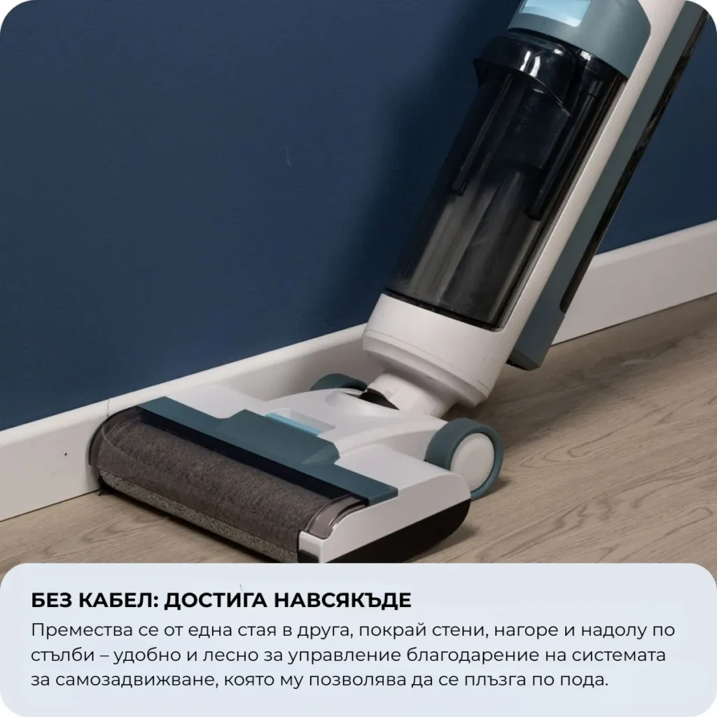 Вертикална прахосмукачка Aqua Force Wash & Vacuum за сухо и мокро почистване до синя стена с етикет на български.