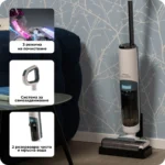 Вертикална прахосмукачка Aqua Force Wash & Vacuum за сухо и мокро до маса и фотьойл, с описания на български.