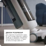 Близък план на Вертикална прахосмукачка Aqua Force Wash & Vacuum с два резервоара за вода в уютна домашна обстановка.