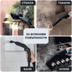 Парочистачка X-Vapor Comfort, 5 бара, за прозорци, тъкани, плочки и кухненски печки.
