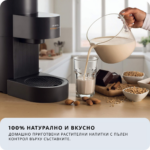 Чаша растително мляко, приготвено с Уред за ядково мляко My Veggie Drink, стои до кафемашина и зърнени храни.