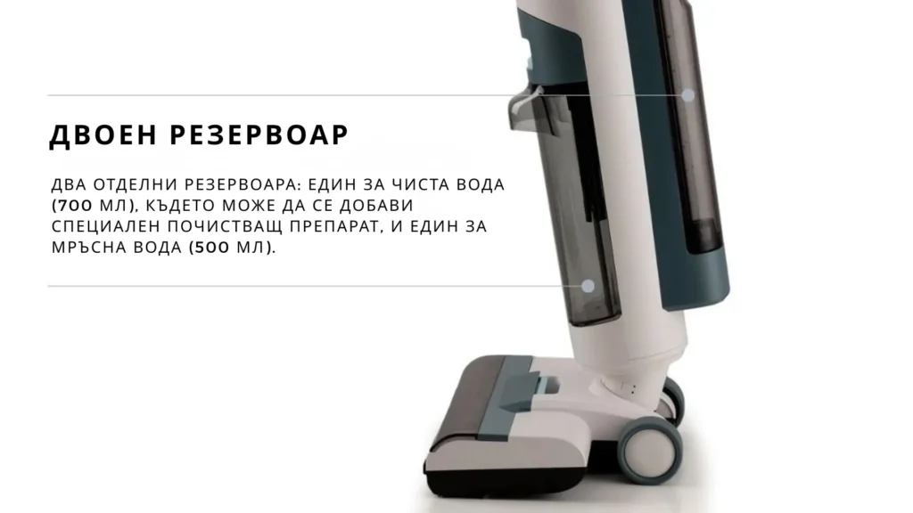 Показана е вертикална прахосмукачка Aqua Force Wash & Vacuum за сухо и мокро почистване с два резервоара.