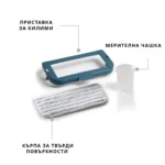 Синя и бяла кърпа, инструмент за килими и мерителна чаша за парочистачка Easy Steam на бял фон.