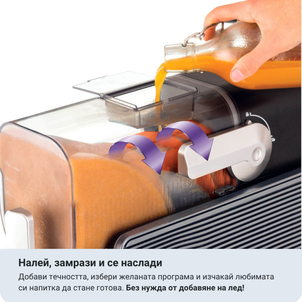 Някой налива оранжева течност в машината за сладолед 6в1 Ariete MySlush & IceCream, стрелките показват процеса на смесване.