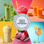 Колаж от цветни напитки с плодове и лед, в центъра на който се откроява Ariete MySlush & IceCream 6-в-1.