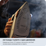 Човек държи близо до камерата пушеща парна ютия „Smart Step Up“ с автоматично повдигане, 2400 W. Вижда се керамичната подложка с множество отвори, а около ютията се издига мека пара, което показва нейните мощни парови възможности. В долната част се появява текст на български език.