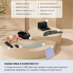 Пълният комплект аксесоари за робота прахосмукачка X-Clean 3в1 с Wi-Fi, включващ номерирани четки, филтри, зарядна станция, дистанционно управление, кърпи за почистване и държачи, е подреден на видно място. Приложеното описание на български език подробно изброява съдържанието на опаковката – идеално за всеки, който цени както добре организираните домакински принадлежности, така и модерните уреди като автоматична машина за сладолед.