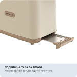 Крупно изображение на бежов тостер с дървена основа, на което се вижда частично изтеглена тава за трохи. Текстът на български език под снимката описва сменяемата тава за трохи, която улеснява почистването.